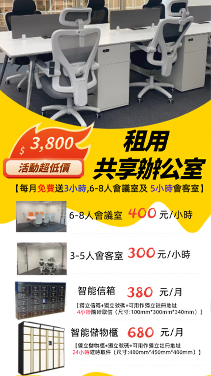 會議室