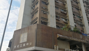 沙田火炭世紀中心