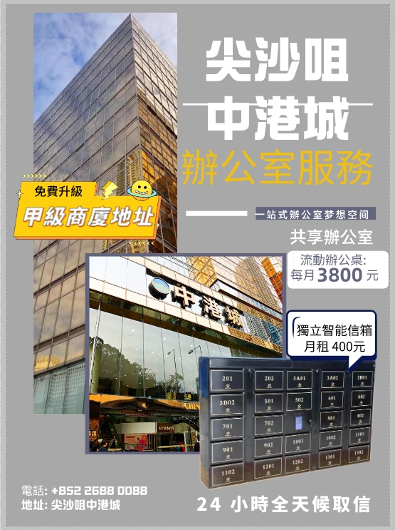 代收信件